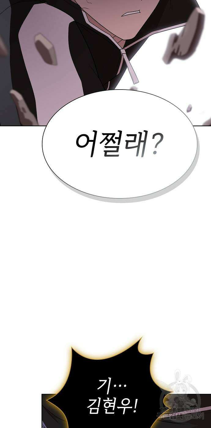 튜토리얼 탑의 고인물 181화 3