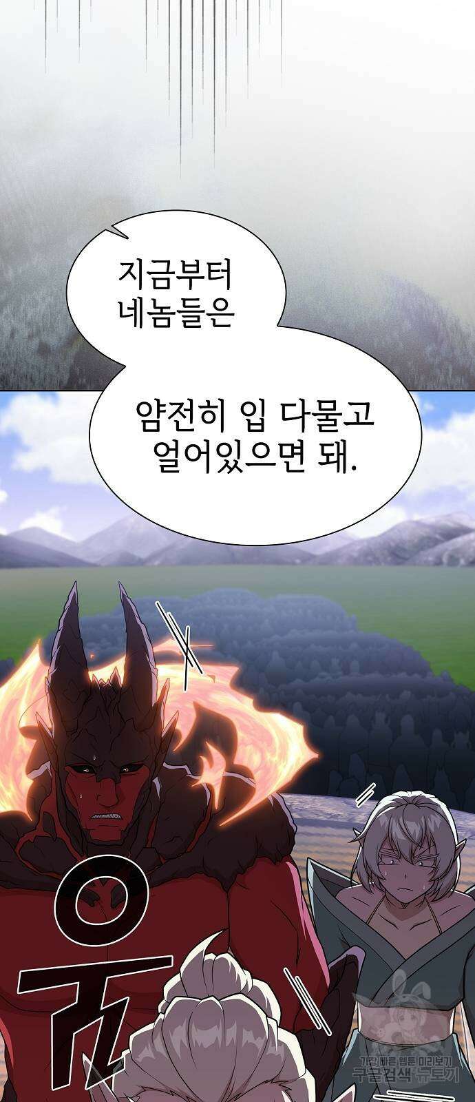 튜토리얼 탑의 고인물 181화 6