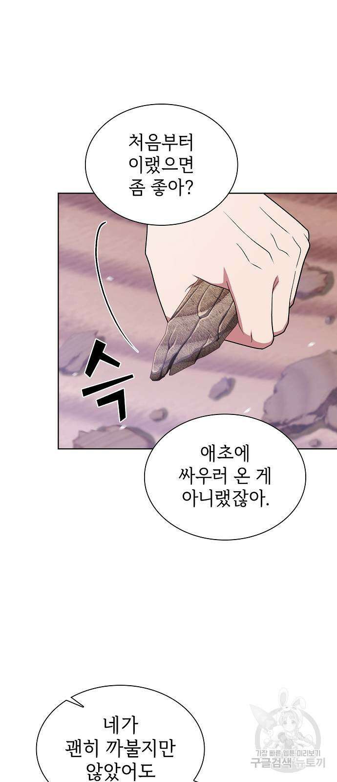 튜토리얼 탑의 고인물 181화 10