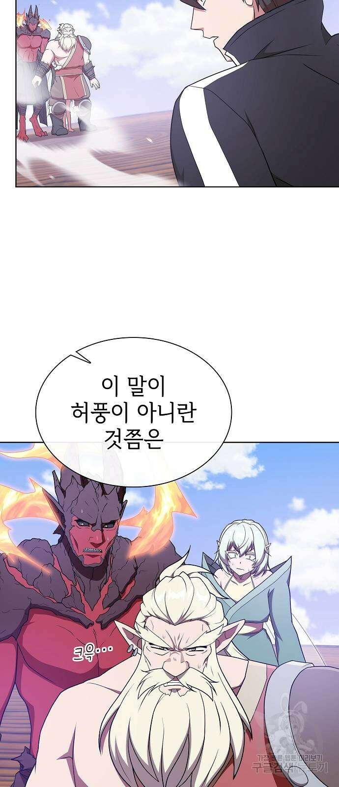 튜토리얼 탑의 고인물 181화 14