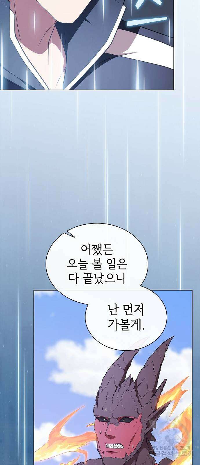 튜토리얼 탑의 고인물 181화 18
