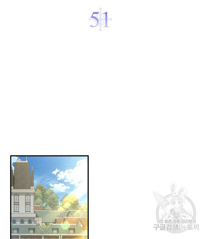 시한부인 줄 알았어요! 51화 2