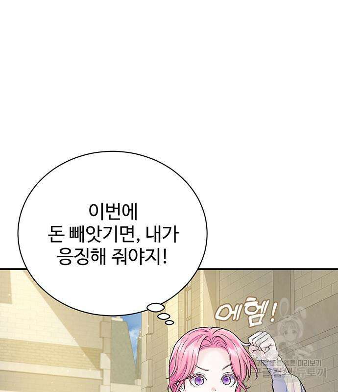 시한부인 줄 알았어요! 51화 7