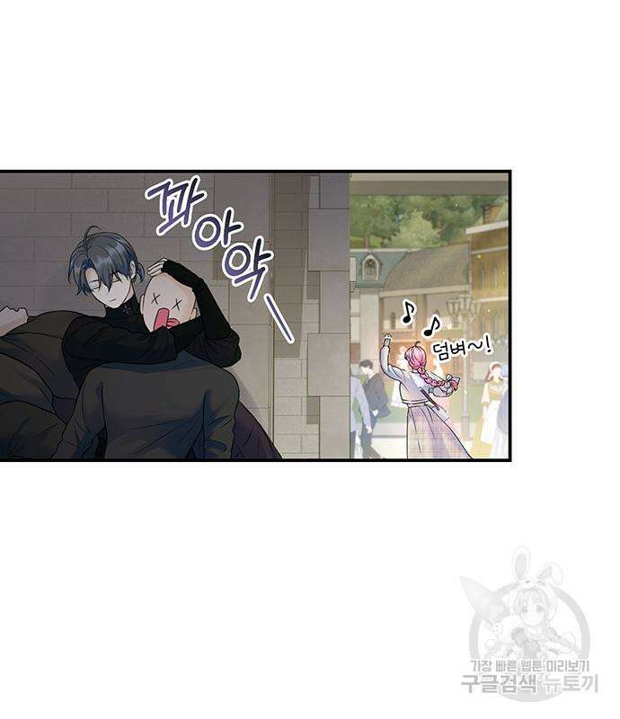 시한부인 줄 알았어요! 51화 9