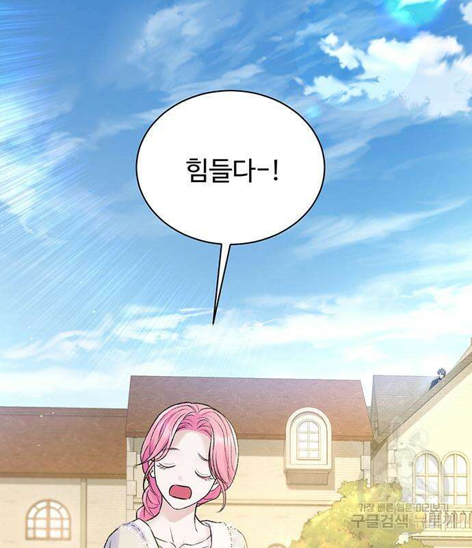 시한부인 줄 알았어요! 51화 14