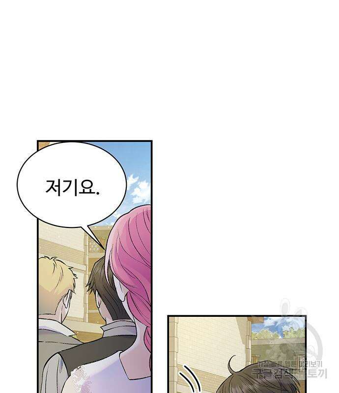 시한부인 줄 알았어요! 51화 26