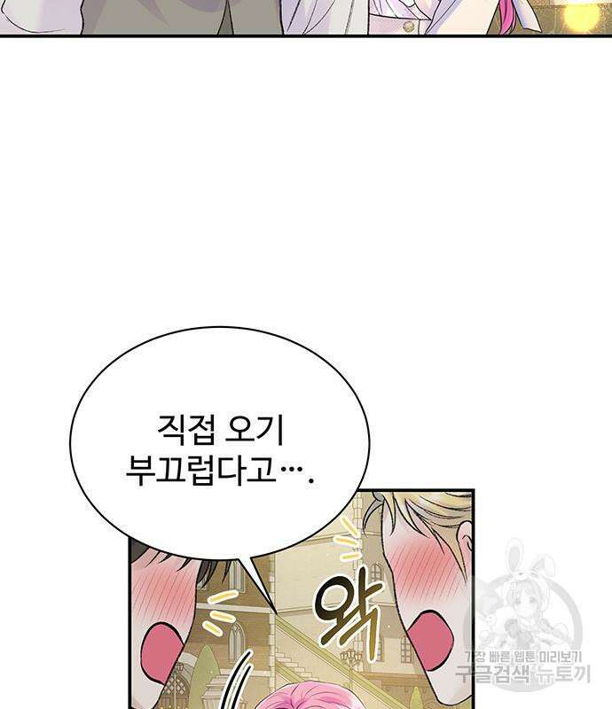 시한부인 줄 알았어요! 51화 29