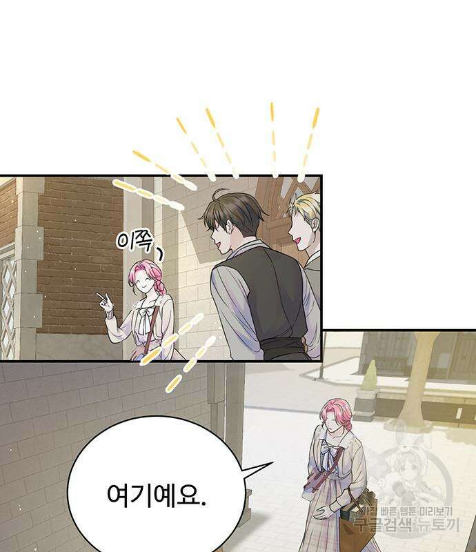 시한부인 줄 알았어요! 51화 31