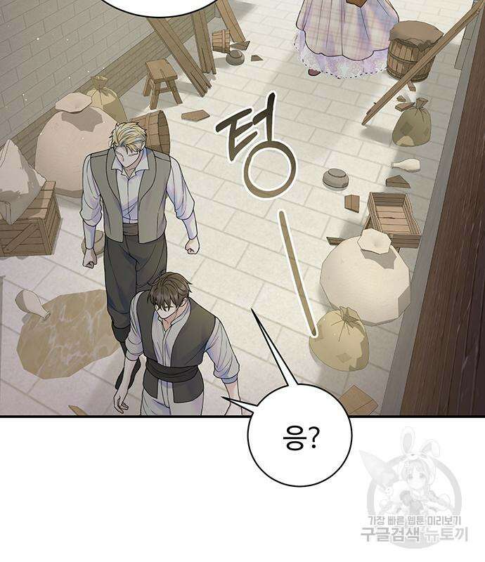 시한부인 줄 알았어요! 51화 32