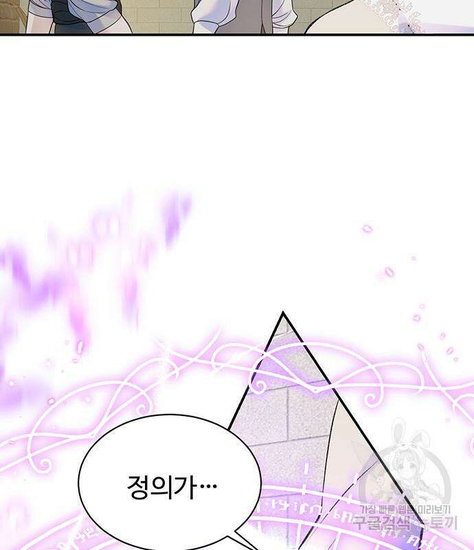 시한부인 줄 알았어요! 51화 34