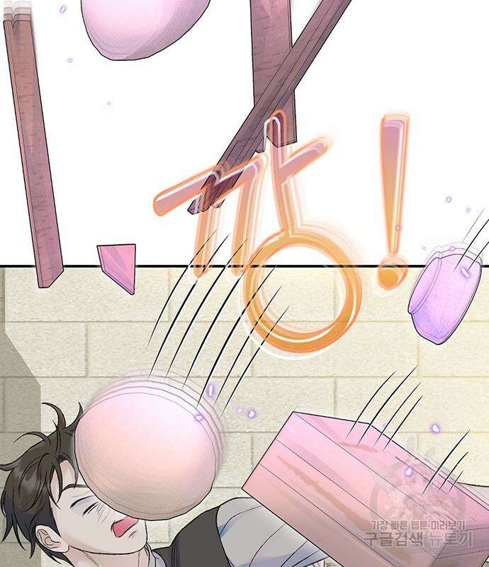 시한부인 줄 알았어요! 51화 43