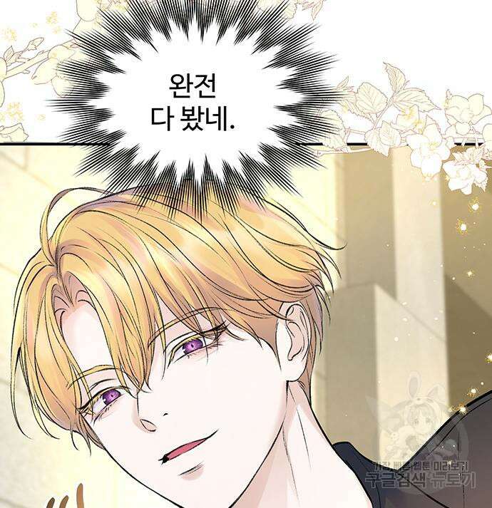 시한부인 줄 알았어요! 51화 52