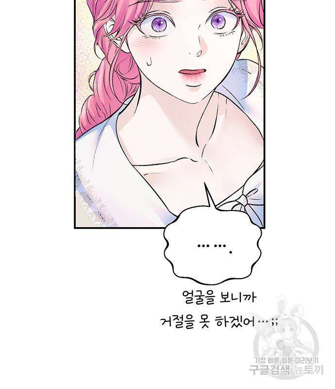 시한부인 줄 알았어요! 51화 57