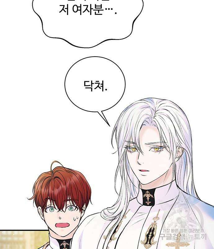 시한부인 줄 알았어요! 51화 63