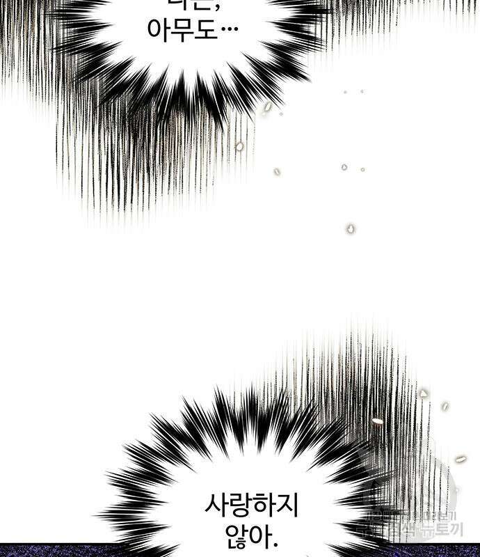 시한부인 줄 알았어요! 51화 75