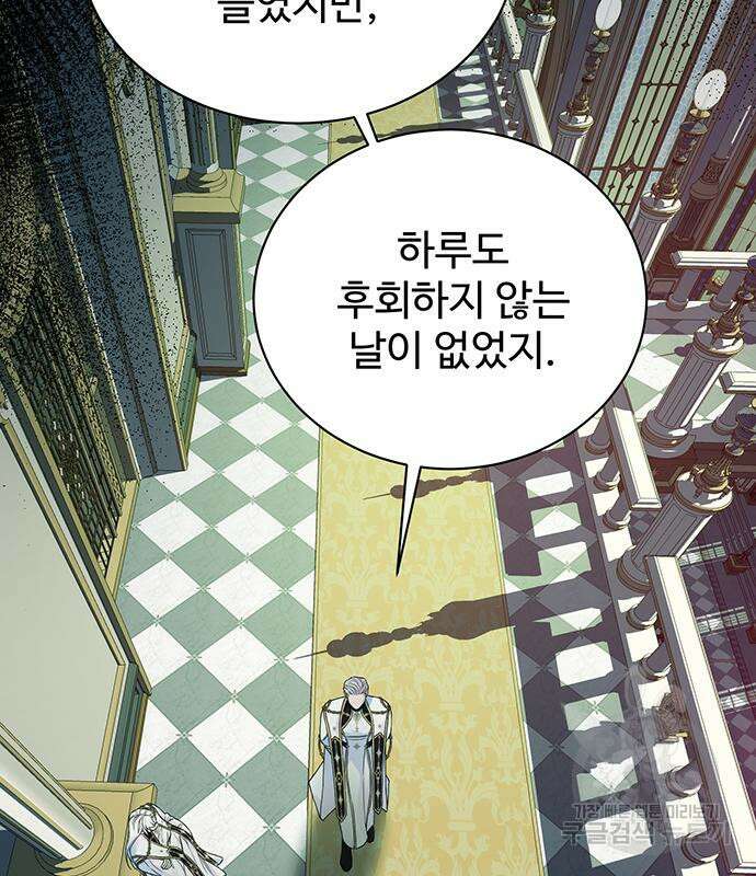 시한부인 줄 알았어요! 51화 78
