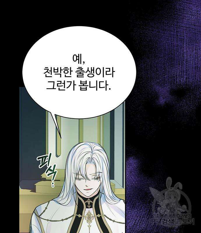 시한부인 줄 알았어요! 51화 80