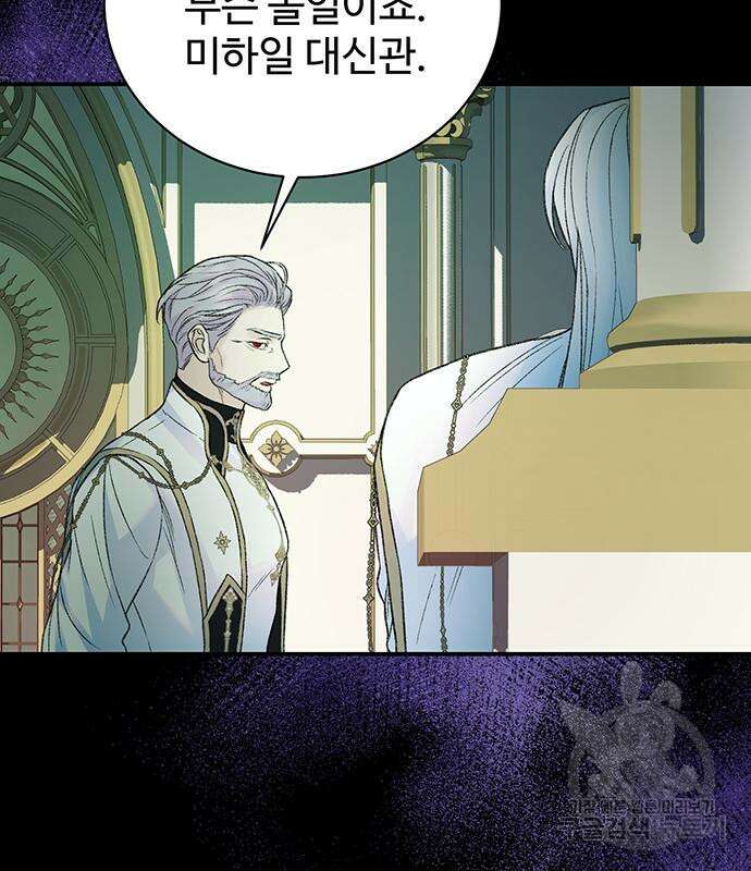 시한부인 줄 알았어요! 51화 82