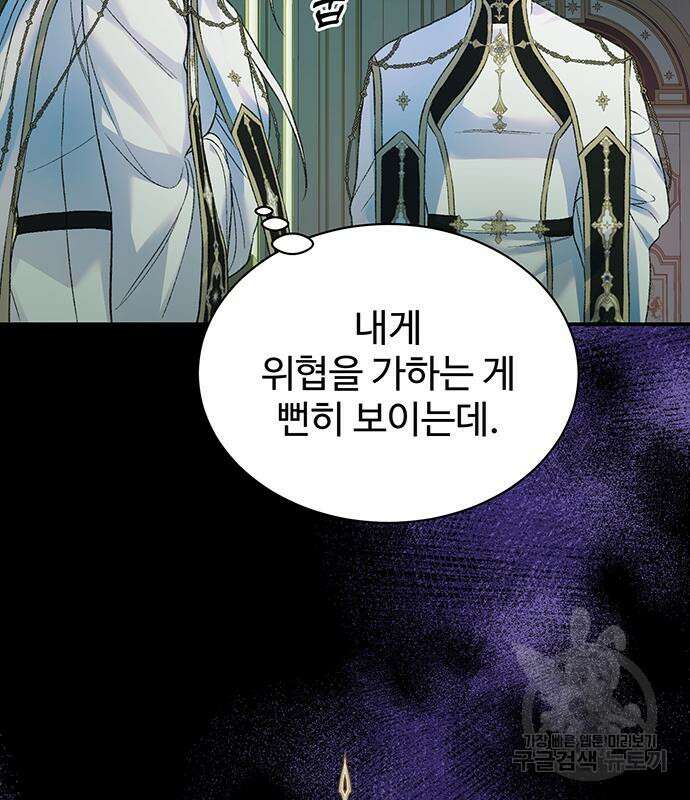 시한부인 줄 알았어요! 51화 88