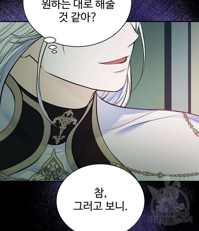 시한부인 줄 알았어요! 51화 92