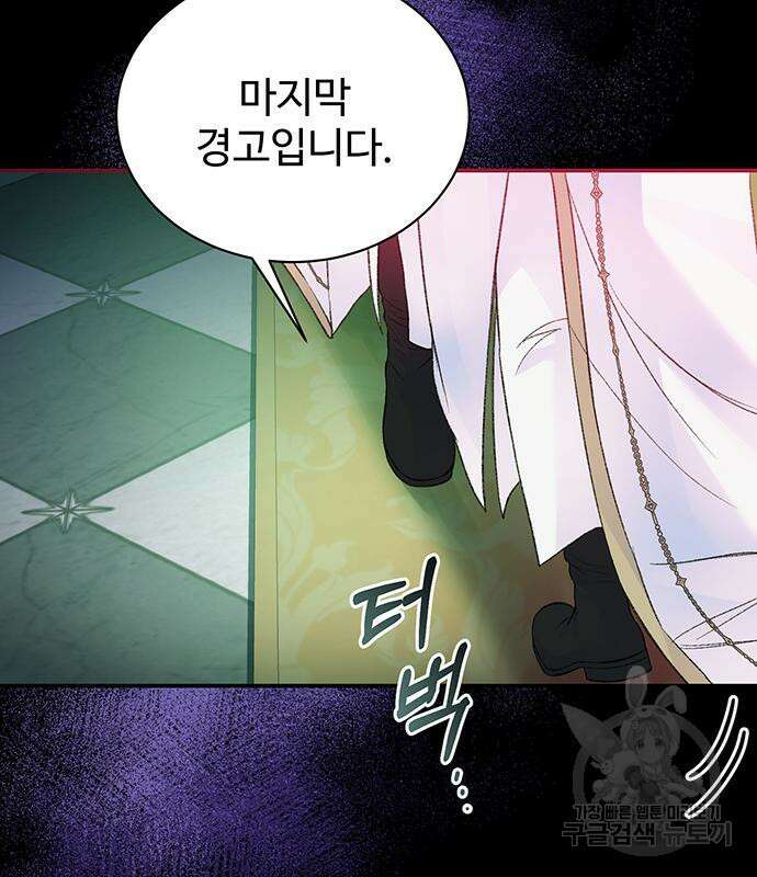 시한부인 줄 알았어요! 51화 109