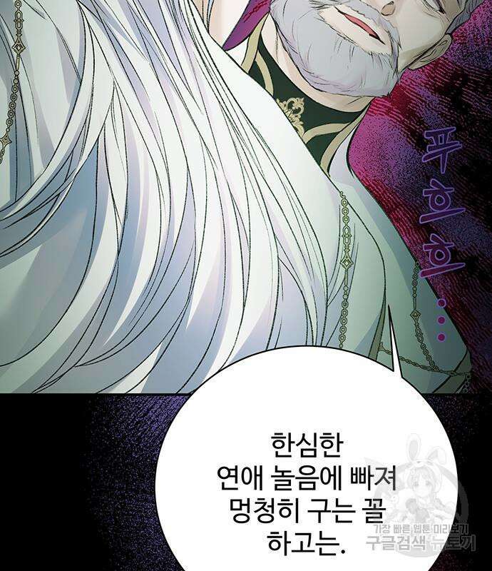 시한부인 줄 알았어요! 51화 115