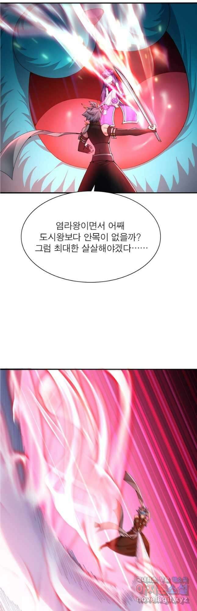 이세계에서 만렙 찍기 255화 2