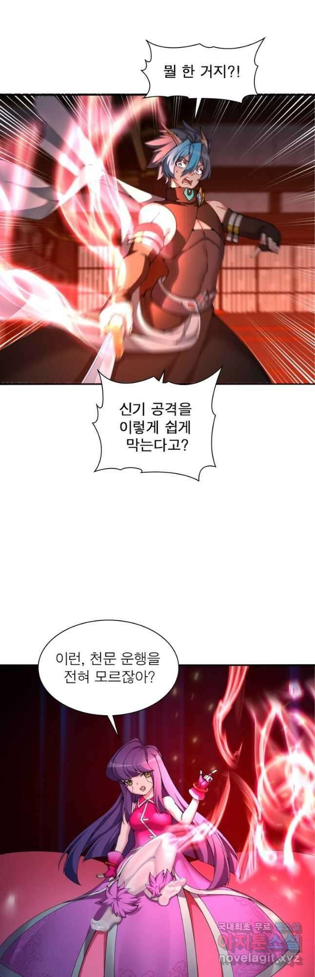 이세계에서 만렙 찍기 255화 5