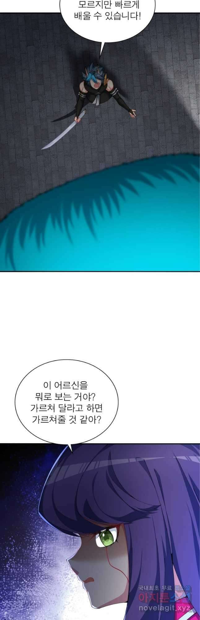 이세계에서 만렙 찍기 255화 7