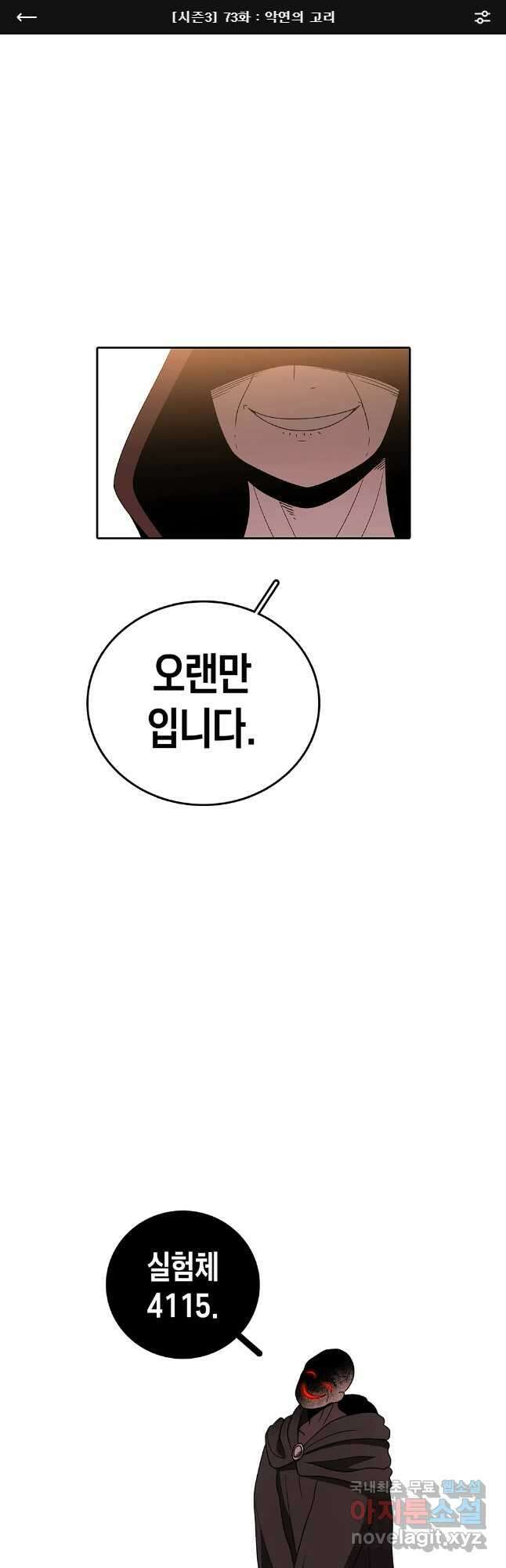 시간이 머문 집 시즌3 73화 1