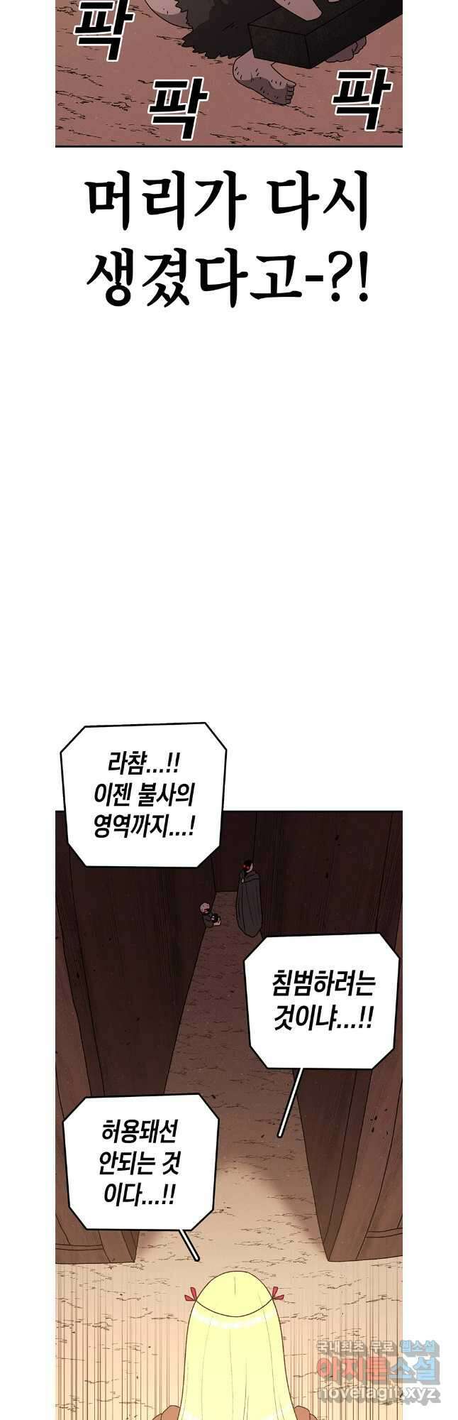 시간이 머문 집 시즌3 73화 4