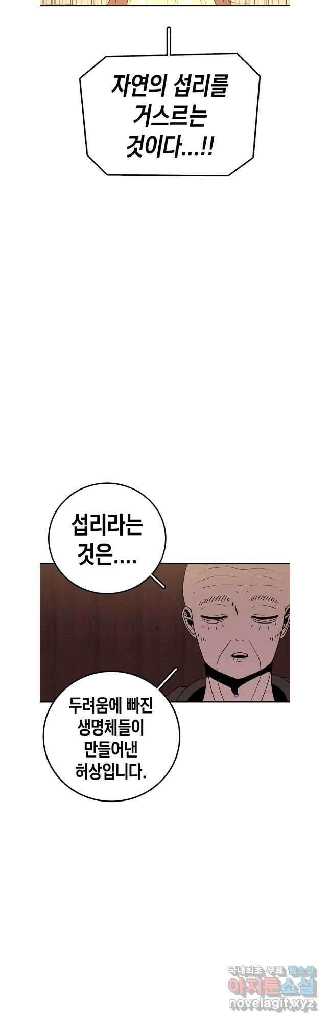 시간이 머문 집 시즌3 73화 5