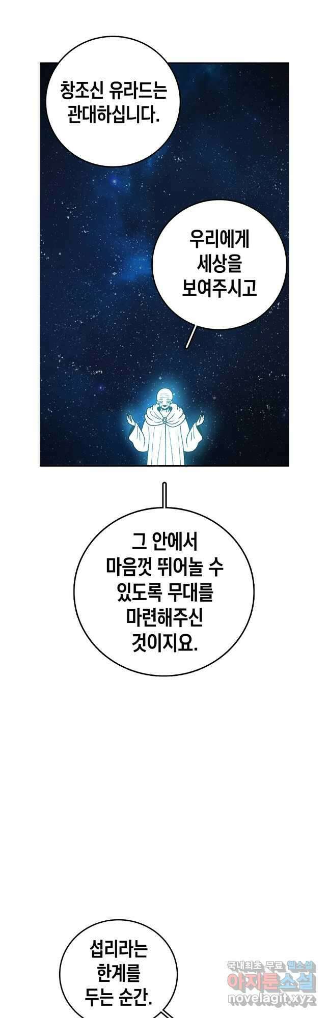 시간이 머문 집 시즌3 73화 6