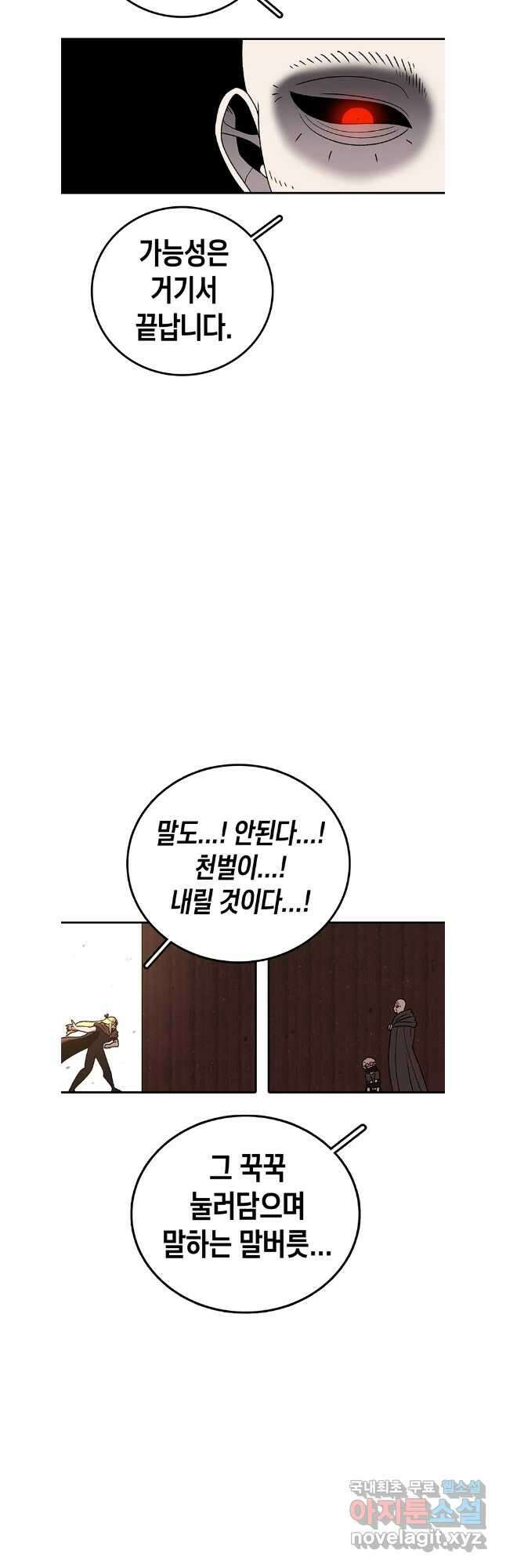 시간이 머문 집 시즌3 73화 7