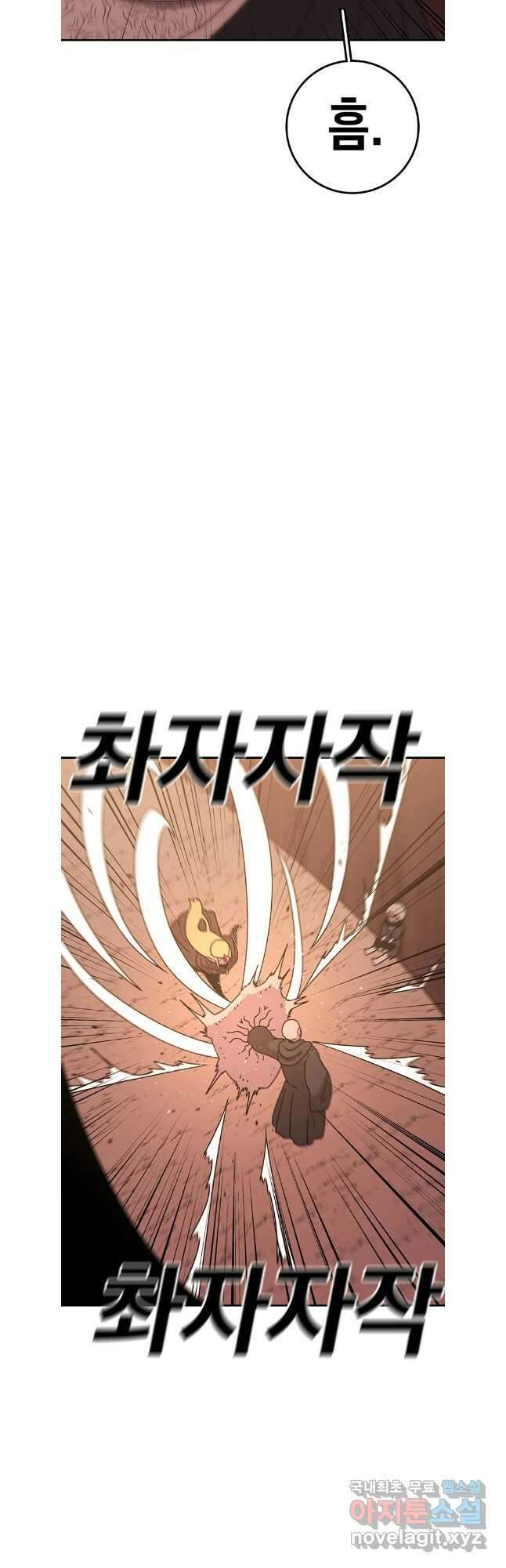시간이 머문 집 시즌3 73화 11