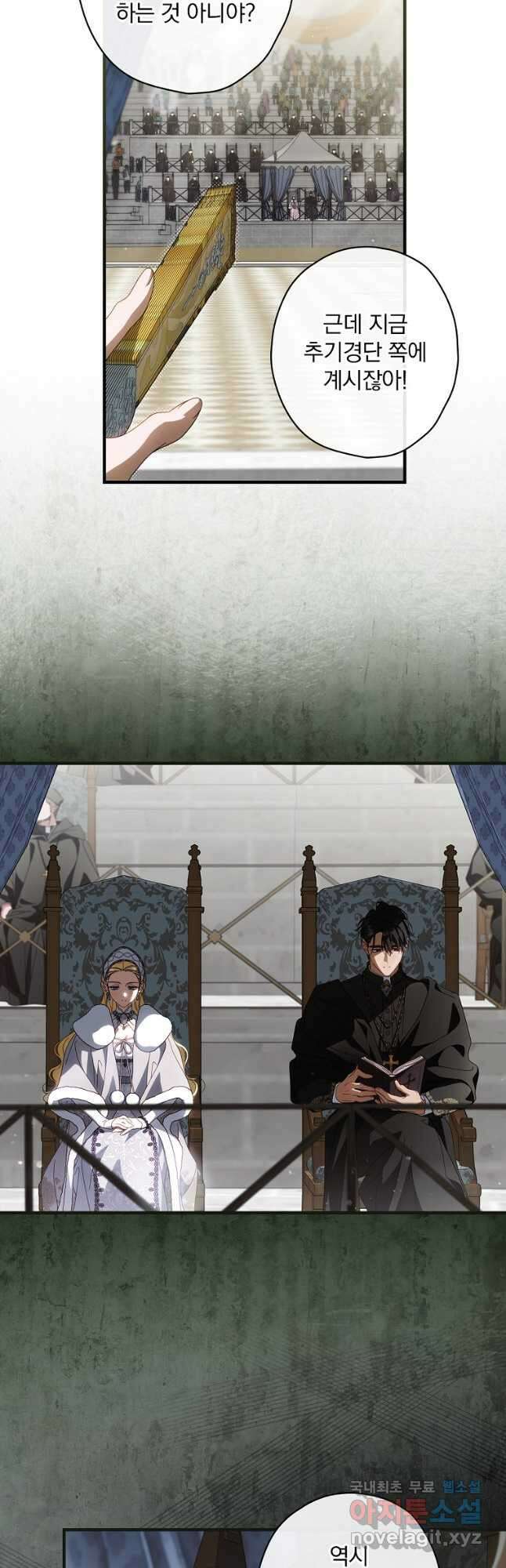 남편을 내 편으로 만드는 방법 91화 4