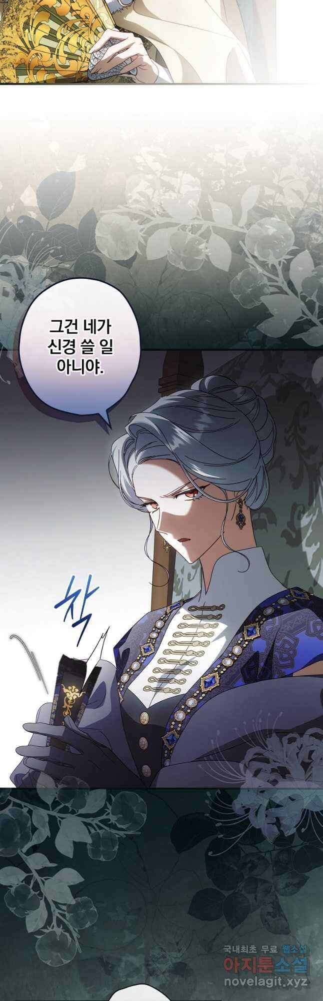 남편을 내 편으로 만드는 방법 91화 6