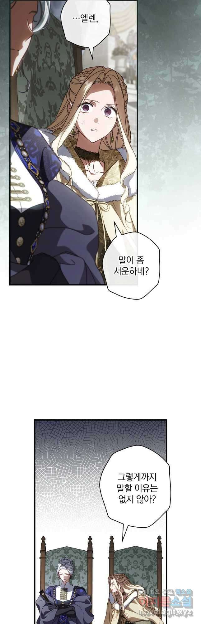 남편을 내 편으로 만드는 방법 91화 7