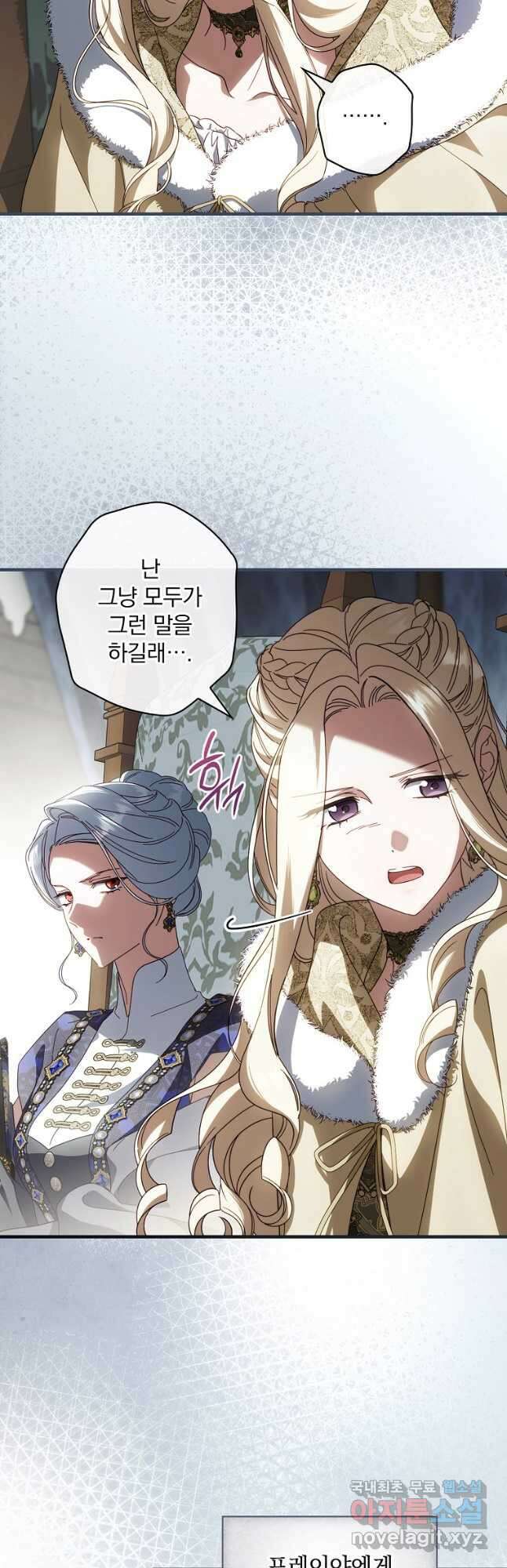 남편을 내 편으로 만드는 방법 91화 9