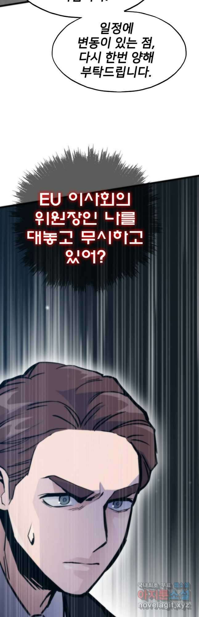 전생자(카카오) 53화 9