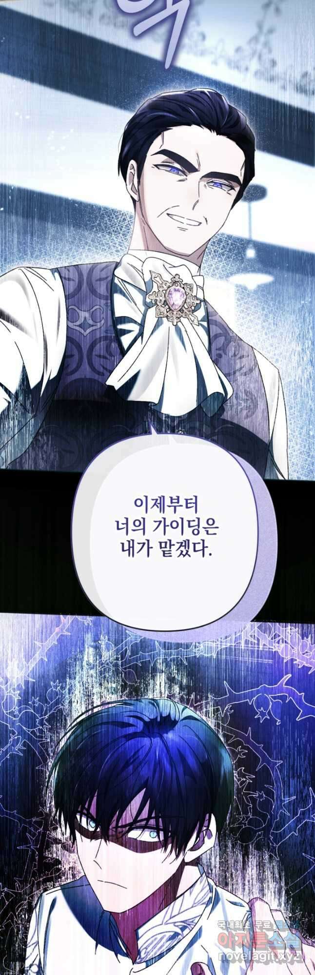 제가 죽었다고 각성하시다니요 38화 13
