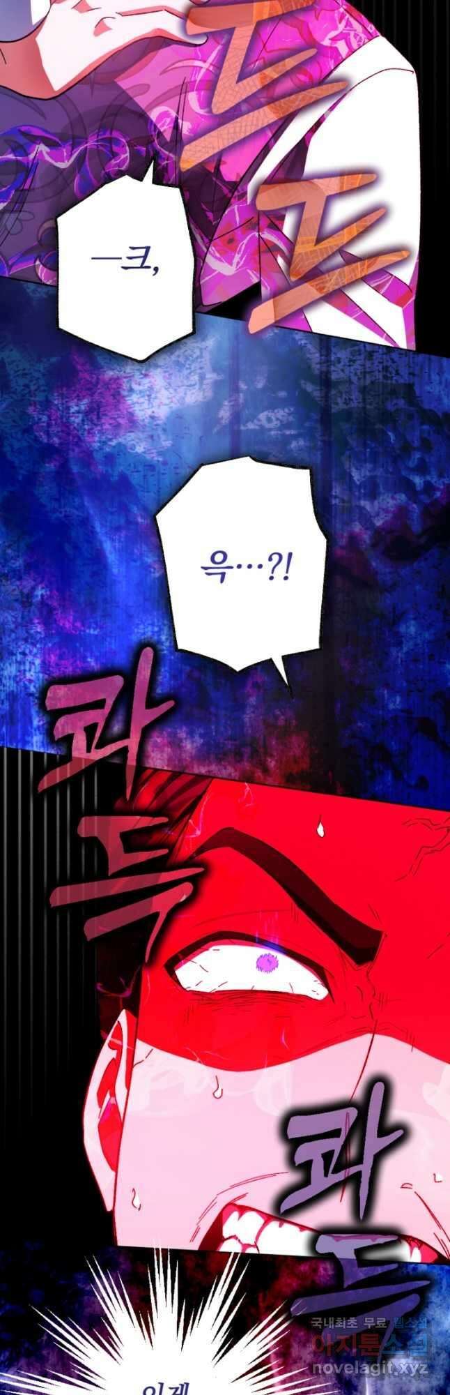 제가 죽었다고 각성하시다니요 38화 28