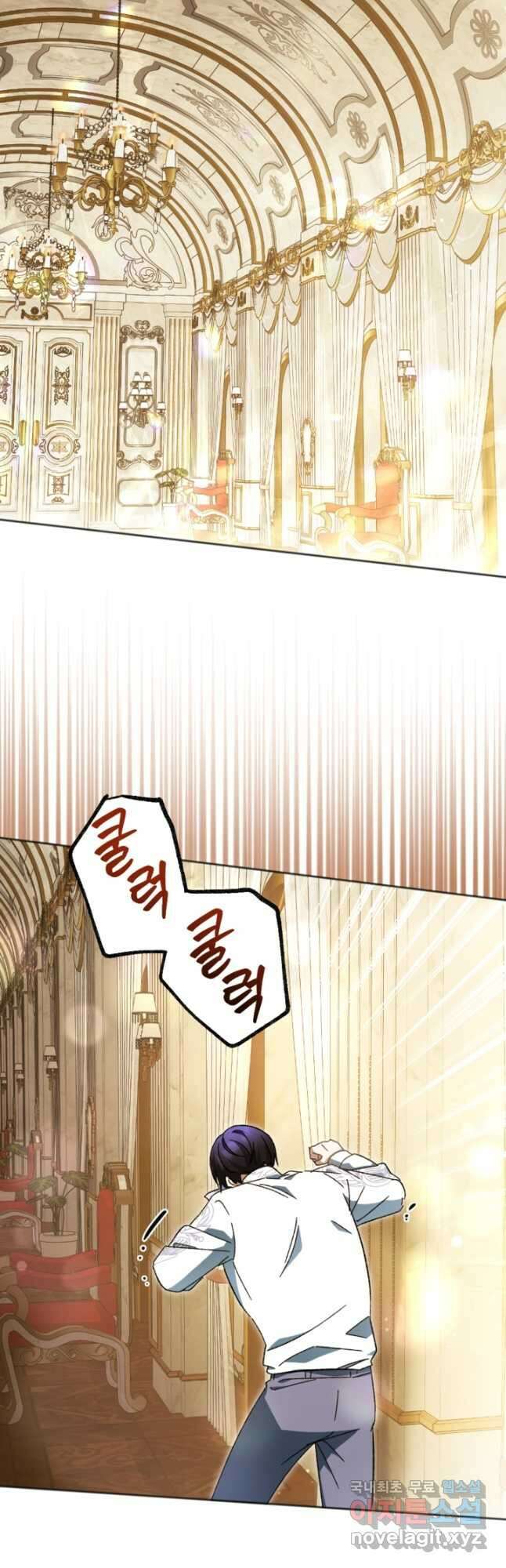 제가 죽었다고 각성하시다니요 38화 44