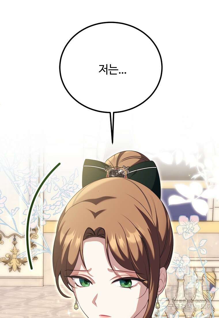 쌍둥이 언니의 파업 선언 47화 12