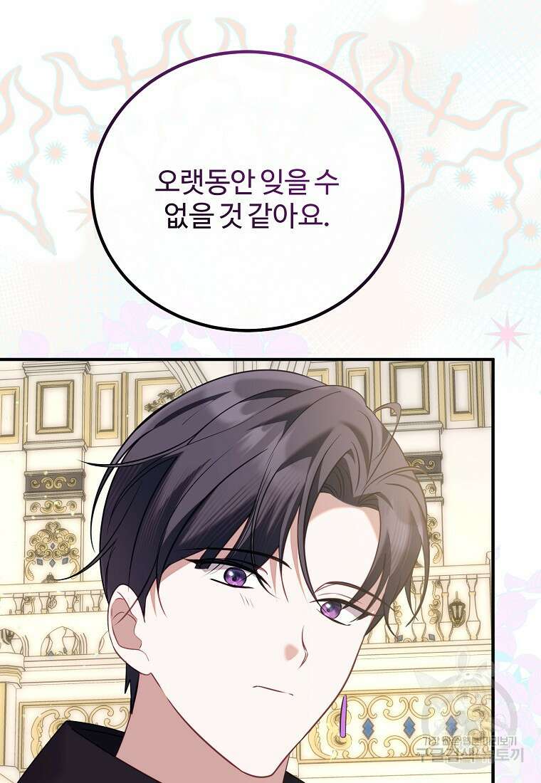 쌍둥이 언니의 파업 선언 47화 19