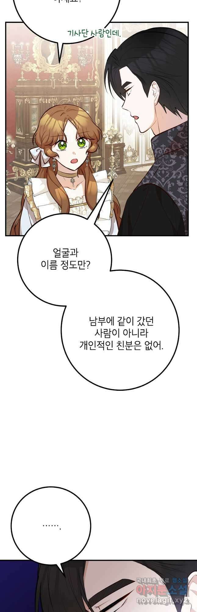 주치의는 할 일 다 하고 사표 씁니다 42화 5