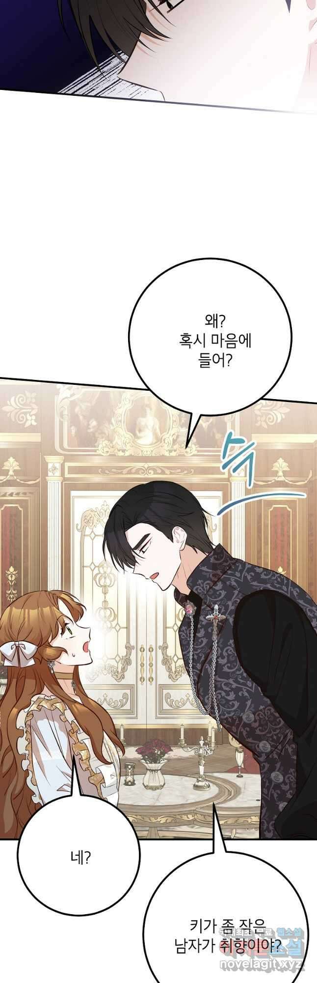 주치의는 할 일 다 하고 사표 씁니다 42화 6