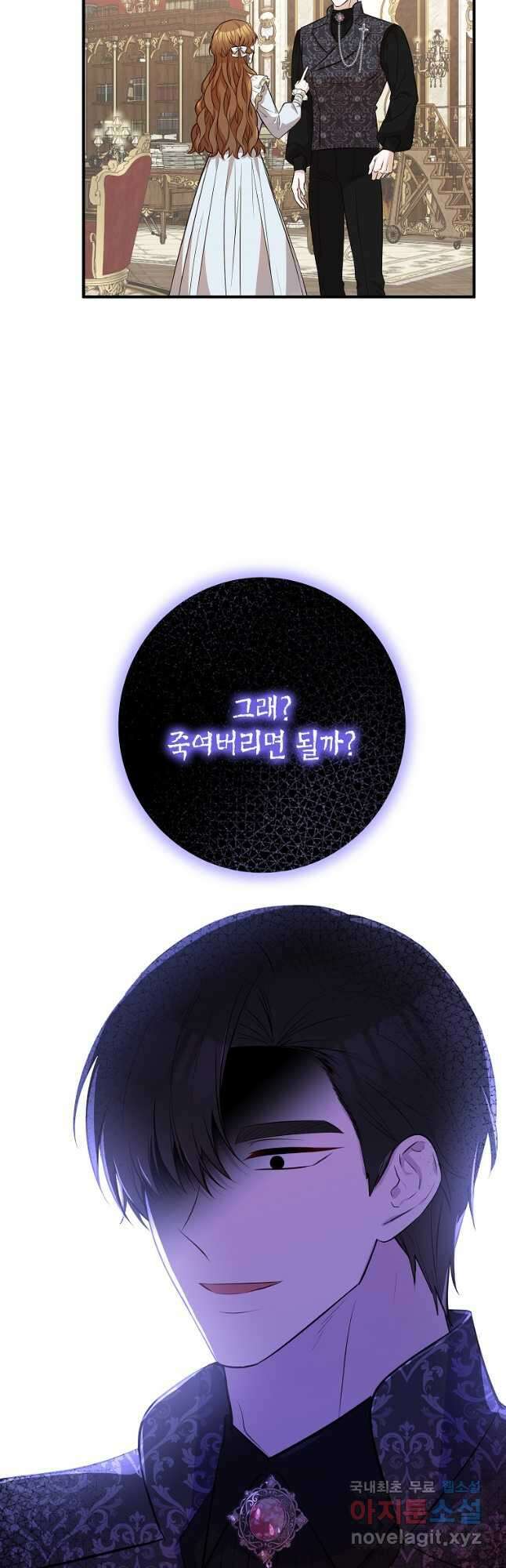주치의는 할 일 다 하고 사표 씁니다 42화 11