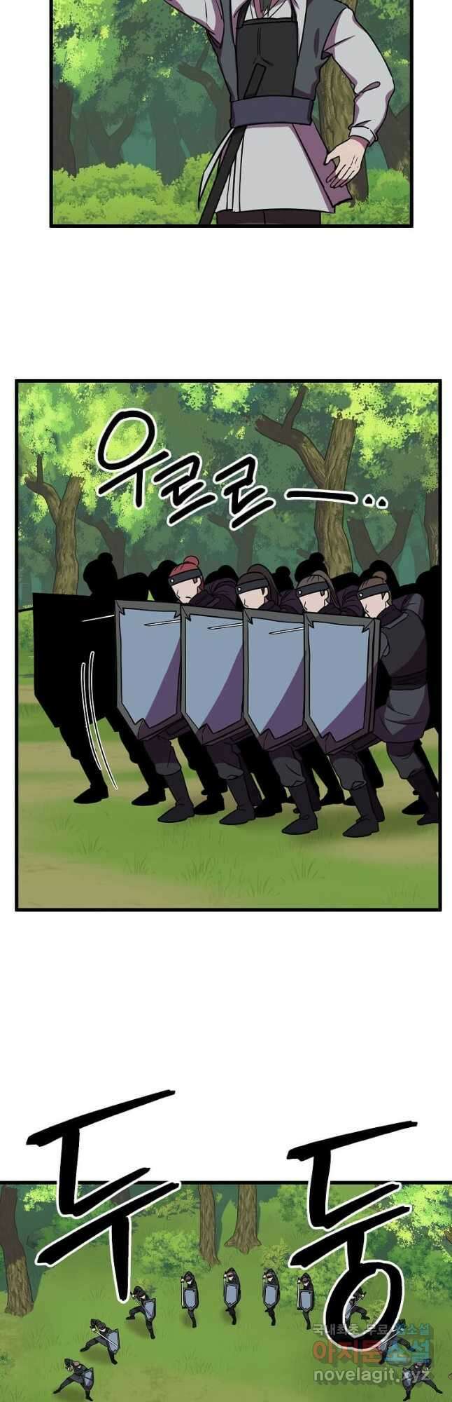 의원귀환 127화 2