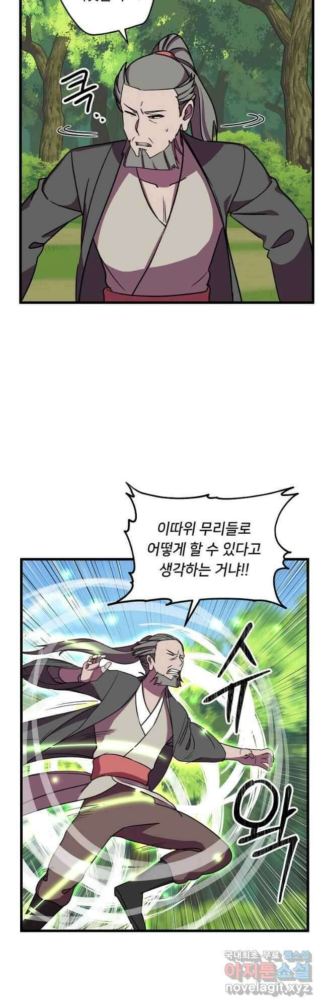 의원귀환 127화 4